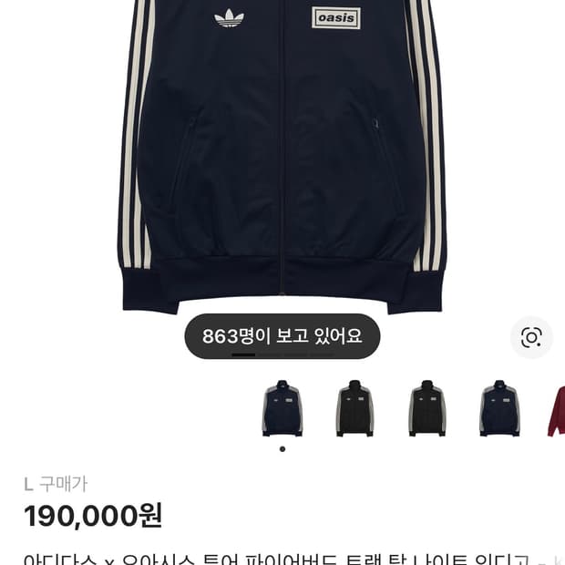 아디다스 오아시스 트랙탑 네이비 l사이즈