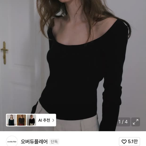 오버듀플레어 스쿱넥 티셔츠 블랙