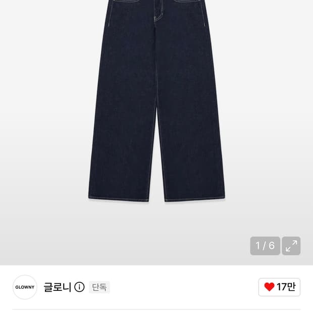 글로니 901 LOW-RISE WIDE LEG JEANS (DEEP BL