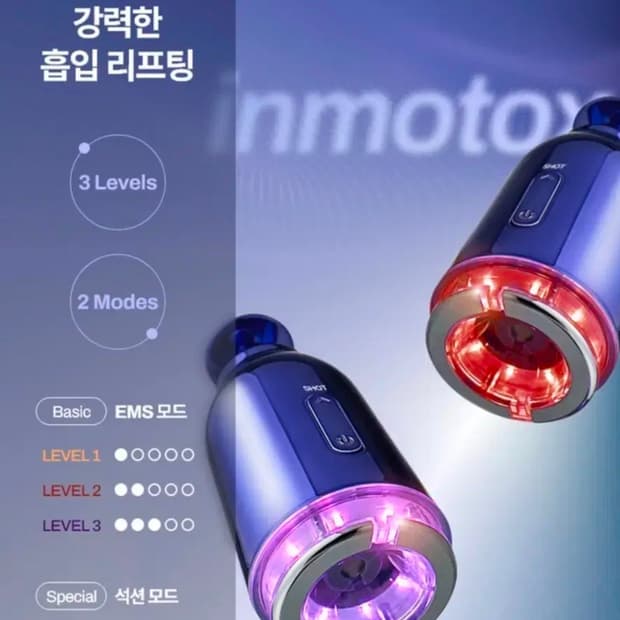 메디테라피 인모톡스 샷