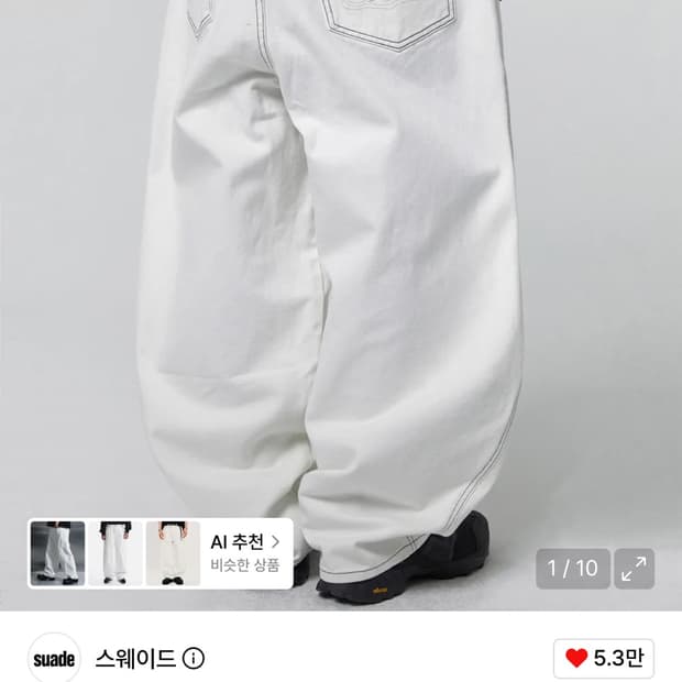 suade 스웨이드 CONTOUR POCKET DENIM [WHITE]