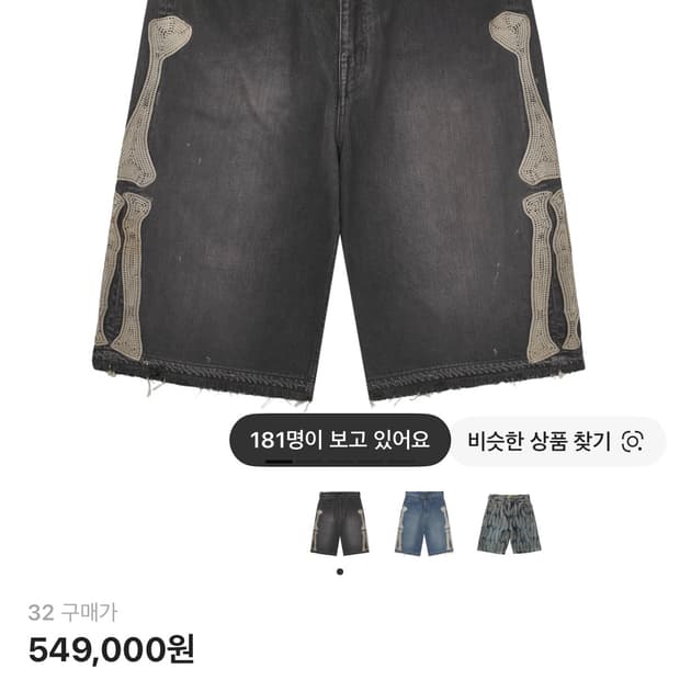 캐피탈 14온즈 데님 5P 본 자수 숏 팬츠 블랙