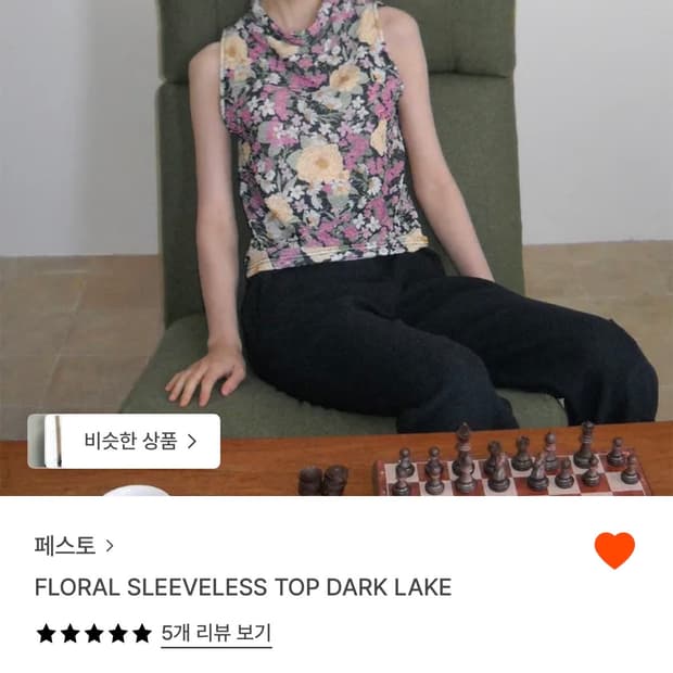 페스토 슬리브리스