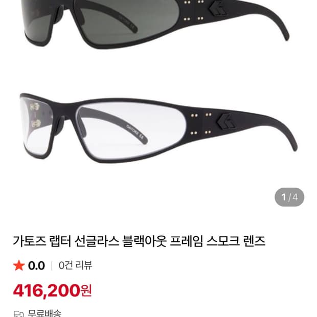 가토즈 랩터