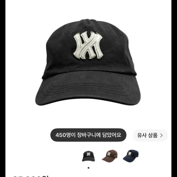 파프롬왓 볼캡
