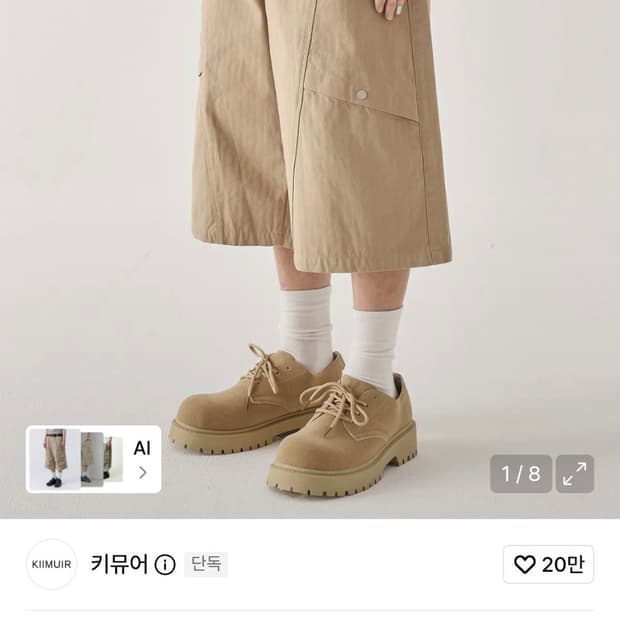 헤링본 코튼 버뮤다 쇼츠