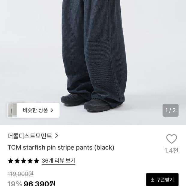 더콜디스트모먼트 starfish pin stripe pants