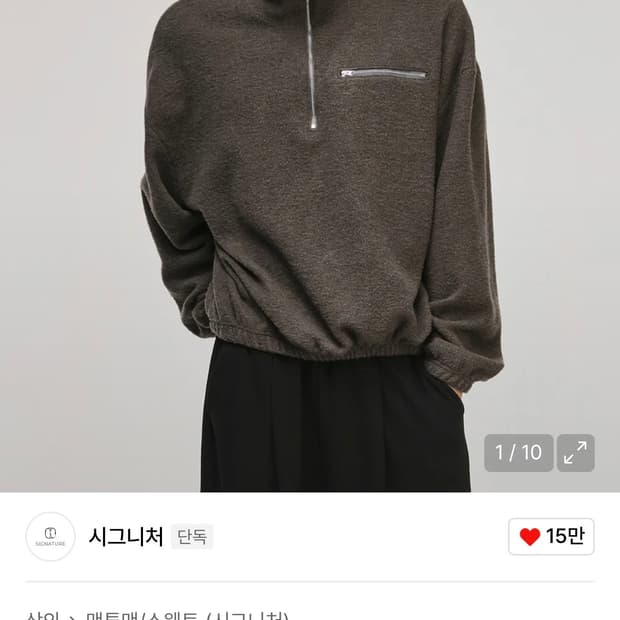 시그니처 폴리스 하프 집업