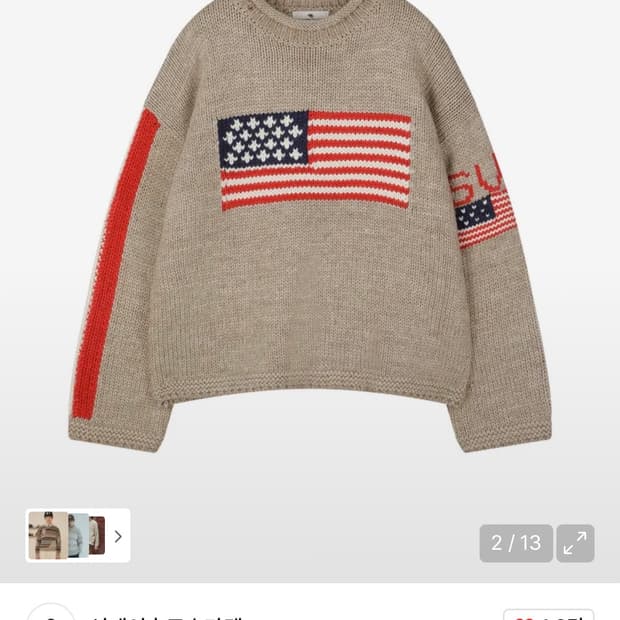 선데이후르츠마켓 성조기 니트 L