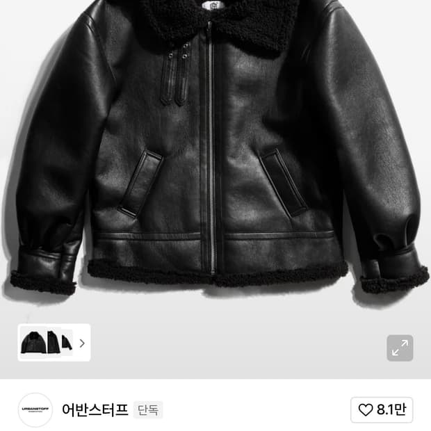 어반스터프 무스탕 블랙 L