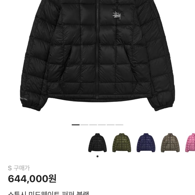 스투시 미드웨이트 퍼퍼 블랙