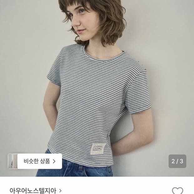 아우어노스텔지아 네이비 스트라이프 티셔츠
