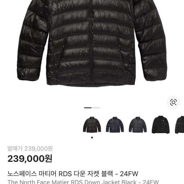 노스페이스 마티어 RDS 다운 자켓 블랙