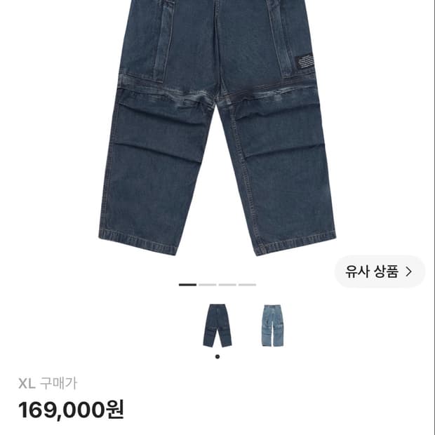 GU x 언더커버 데님 컨버터블 와이드 카고 팬츠 블루