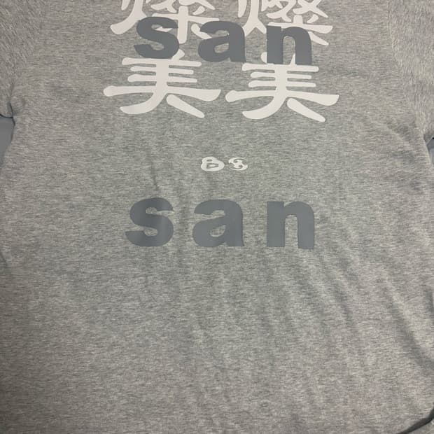 산산기어 반팔