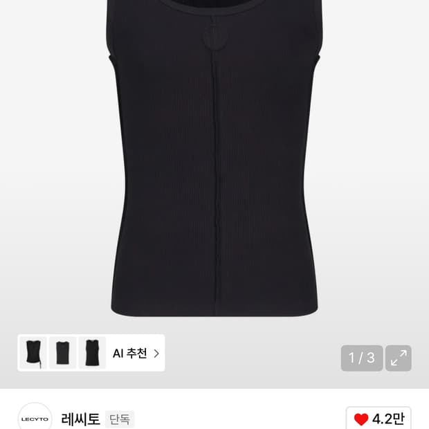 레씨토 슬리브리스