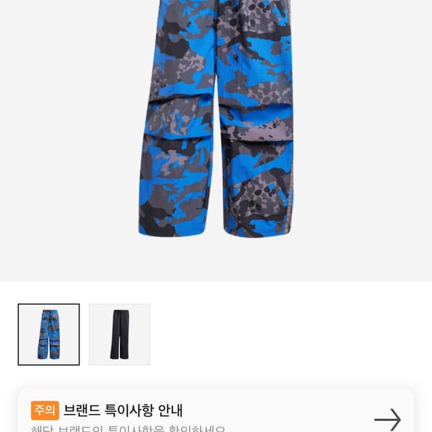 아디다스 카모 파라슈트 팬츠