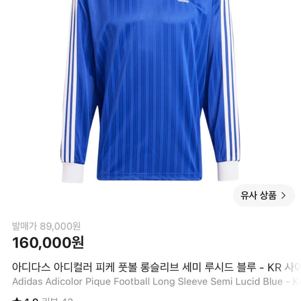아디다스 아디컬러 피케 풋볼 롱슬리브 세미 루시드 블루