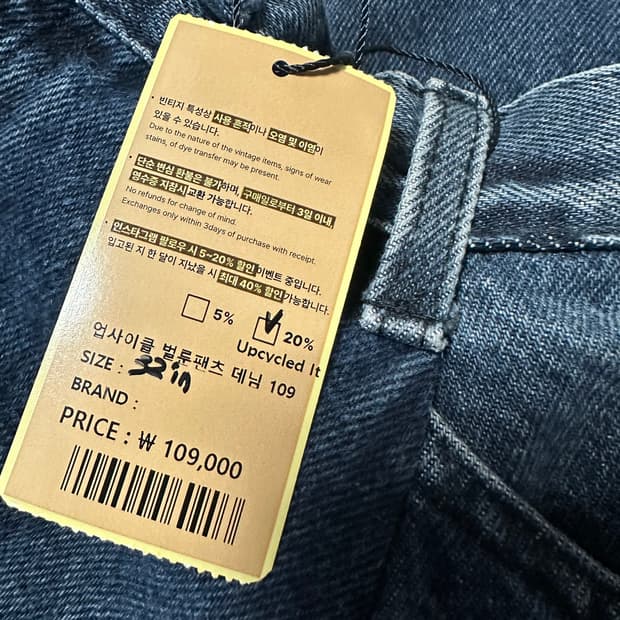 업사이클 벌룬 팬츠 데님 109