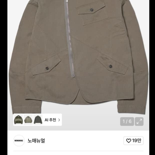 노매뉴얼 카라시스 자켓 워시드 카키