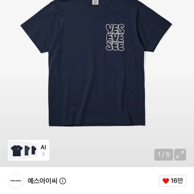 예스아이씨 반팔티 네이비 S