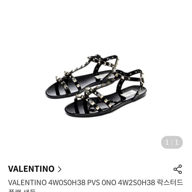 발렌티노 락스터드 플랫 샌들 250mm