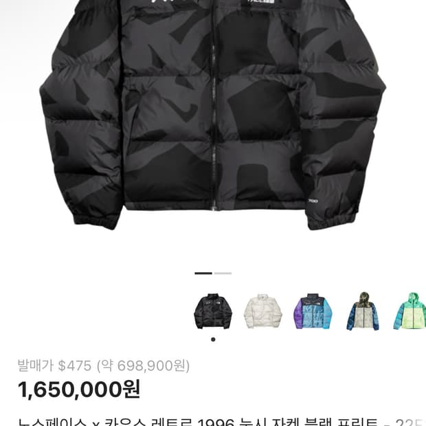 노스페이스 카우스패딩