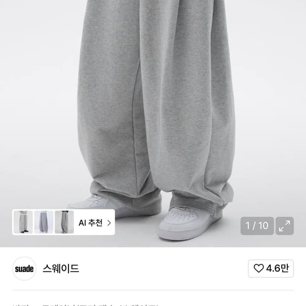스웨이드 TWO TUCK LONG PANTS