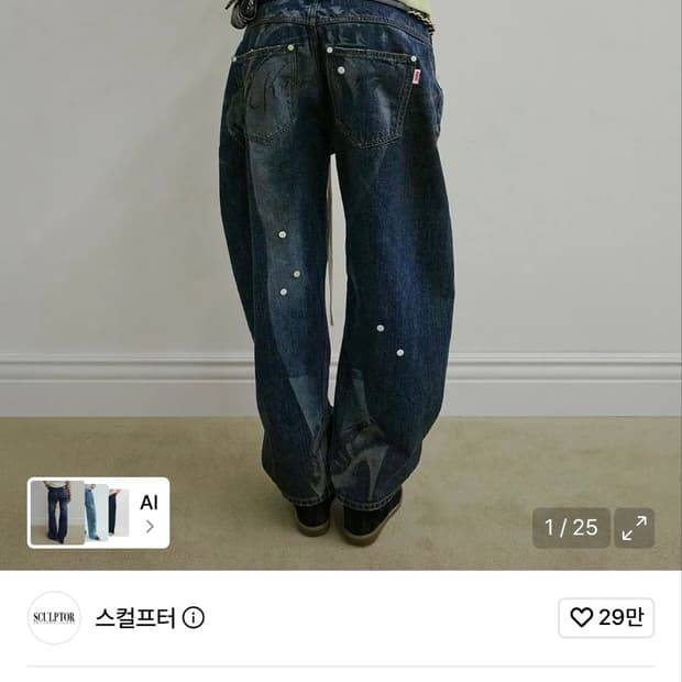 스컬프터 Pill Denim Pants Mid Blue