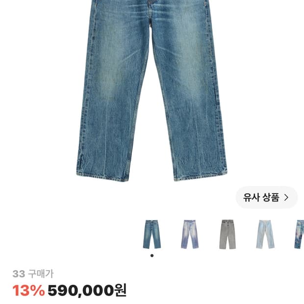 아워레가시 써드 컷 데드라인 워시