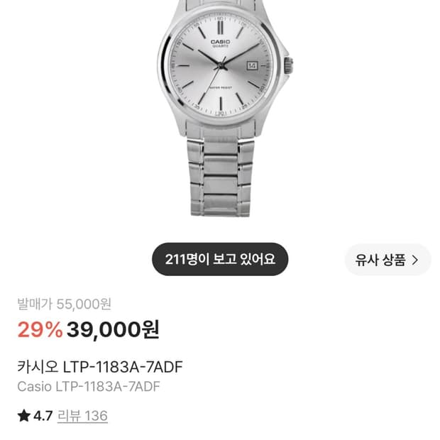 카시오 시계