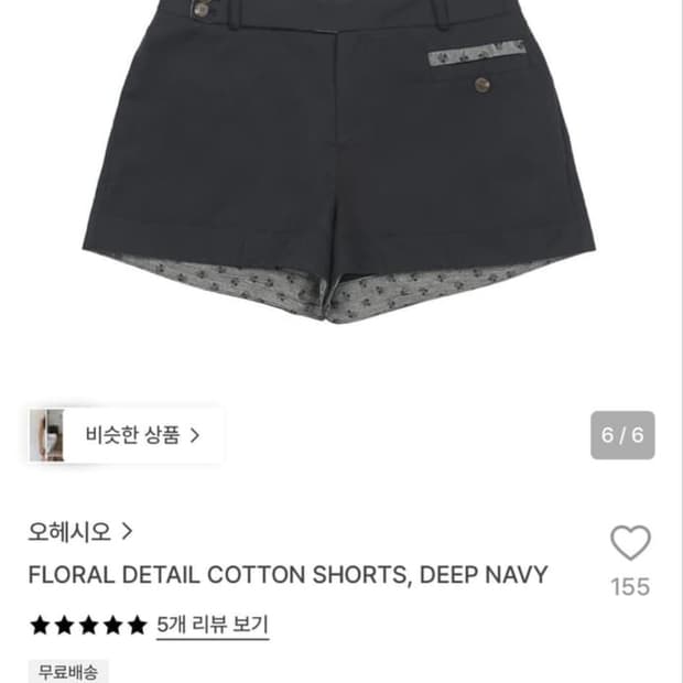 오헤시오 플로럴 디테일 코튼 쇼츠 반바지 딥네이비 1 사이즈