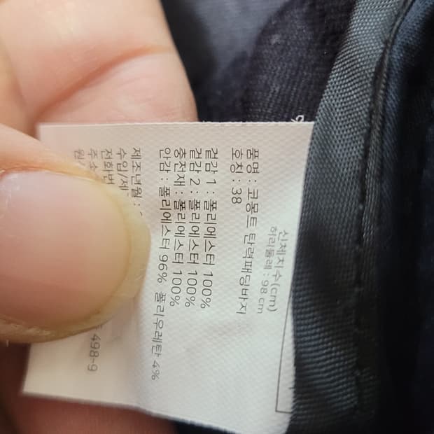 👔남성38인치👔코몽트 남성 패딩 등산 바지