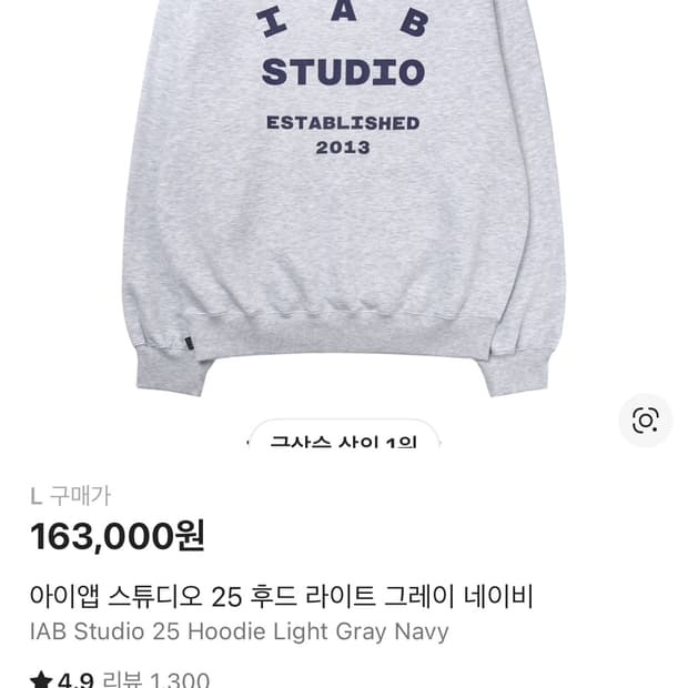 아이앱 스튜디오 후드 L 새상품