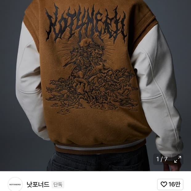 (삽니다) 낫포너드 바시티 xl