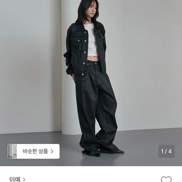 이예 데님 코팅 팬츠 s