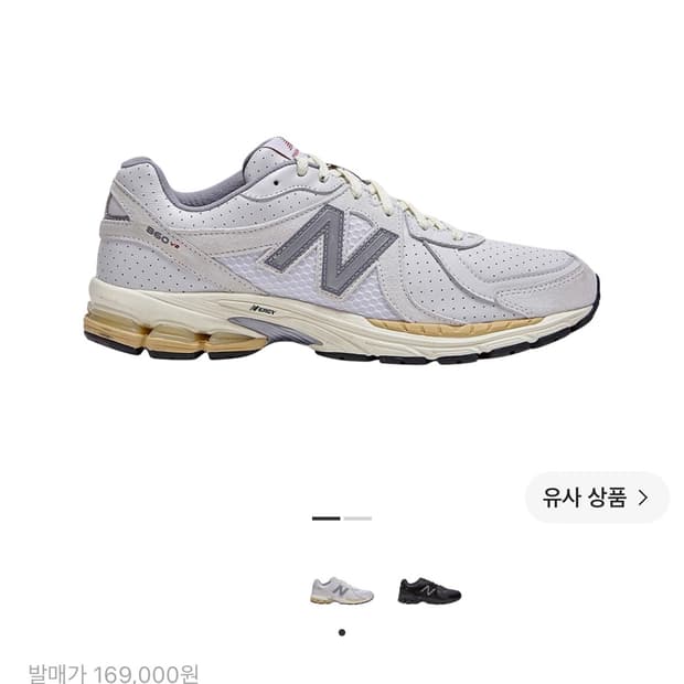 뉴발란스 x 디스이즈네버댓 860v2 화이트 280cm