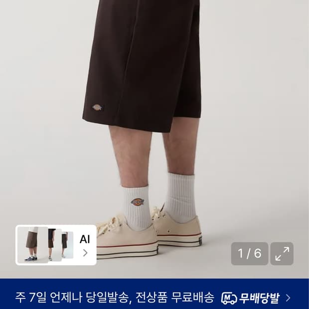 디키즈 버뮤다 팬츠