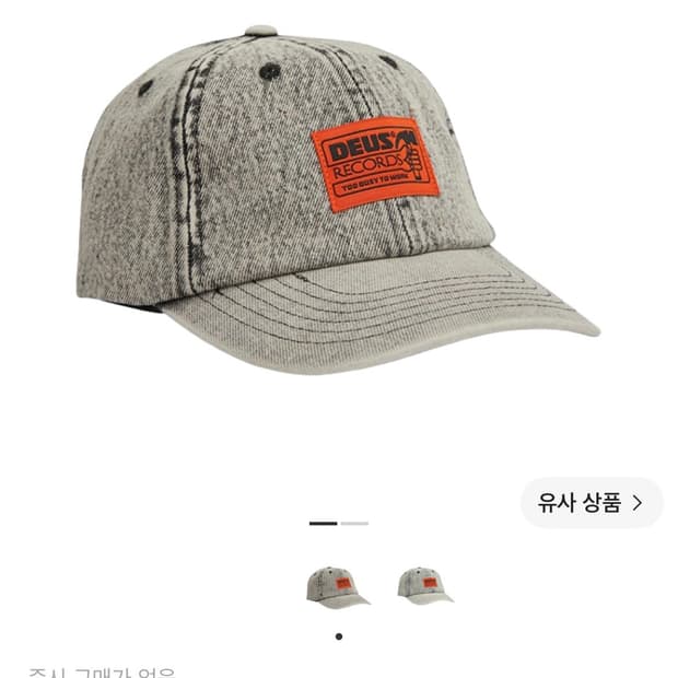 데우스 엑스 마키나 오티즈 데님 캡 라이트 블랙