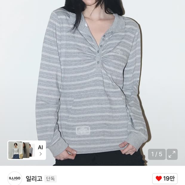 일리고 오픈카라 롱슬리브 멜란지