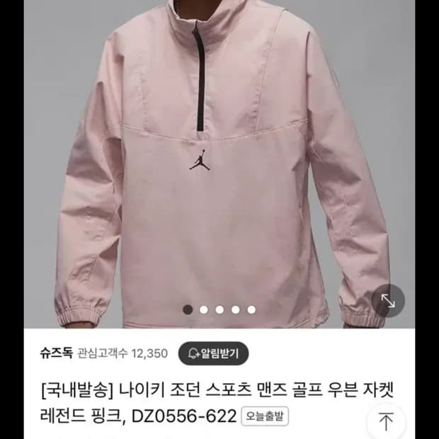 나이키 조던 골프 우븐 자켓 레전드 핑크 XL