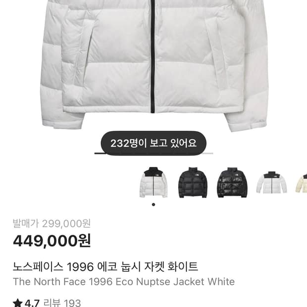 노스페이스 눕시 화이트