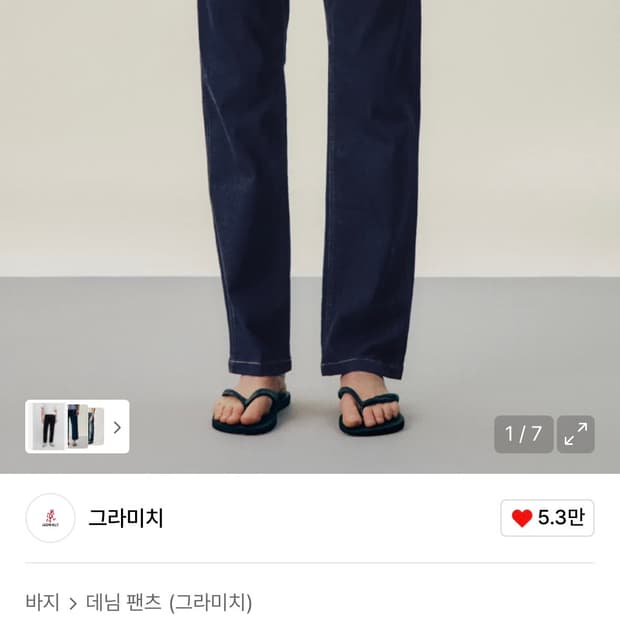 (XXL) 그라미치 NN 팬츠 크롭 스트레치 데님 One Wash