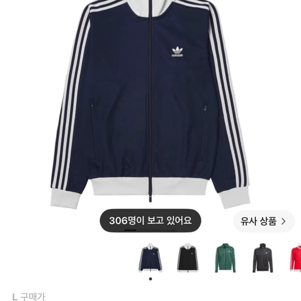 [새상품급] 아디다스 베켄바우어 트랙탑 네이비 L