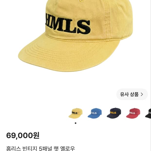 홈리스 모자 옐로우