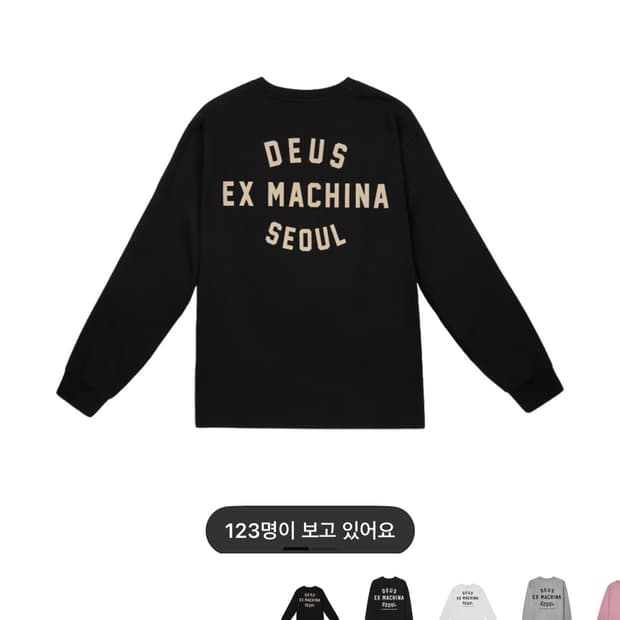 데우스 롱슬리브