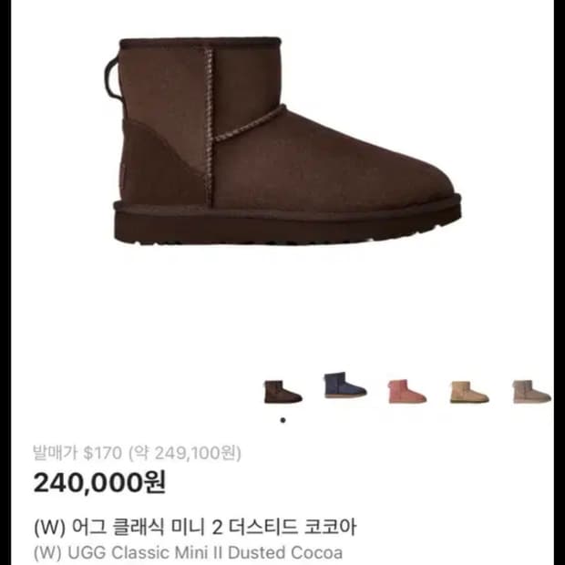 UGG 어그 클래식 미니2 더스티드 코코아