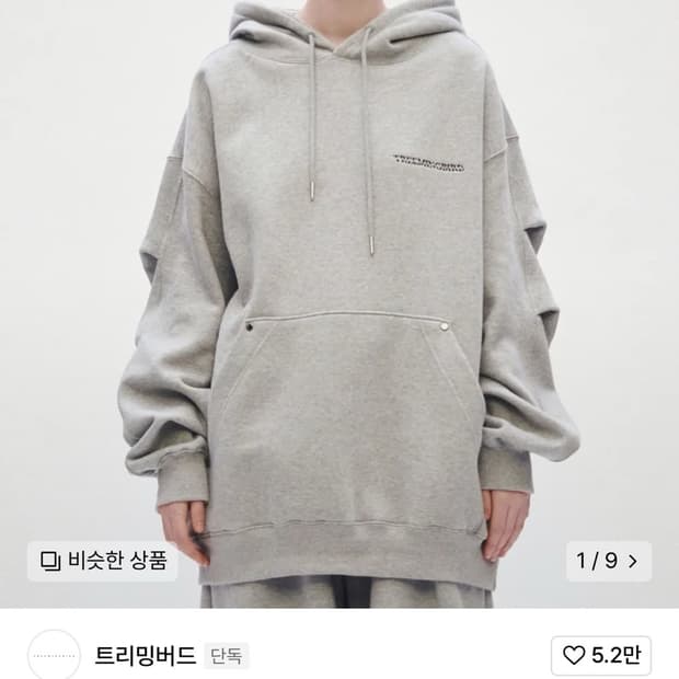 트리밍버드 후드티 Rivet Sweat Set-up Hoodie 