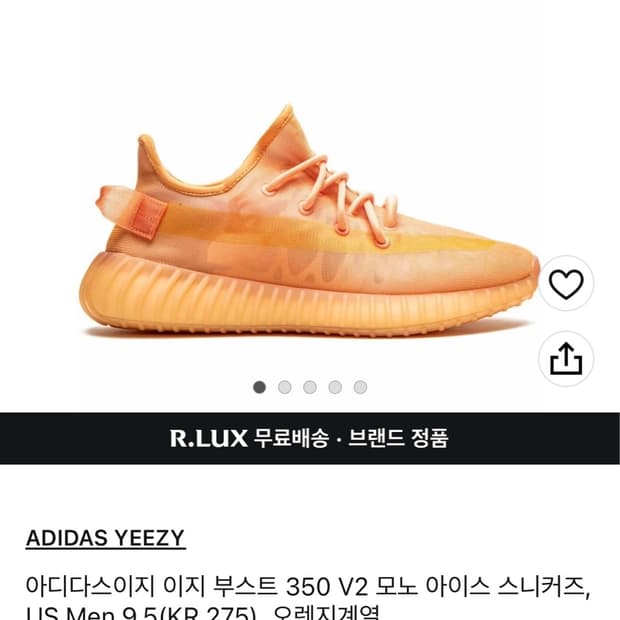 이지부스트 오렌지