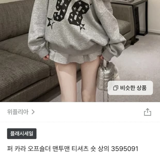 지그재그 퍼 카라 오프숄더 맨투맨